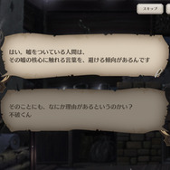 本格ミステリー×アイテム探し×箱庭!要素てんこ盛りな『ロンドン迷宮譚』のプレイインプレッションをお届け