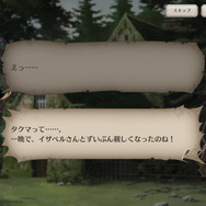 本格ミステリー×アイテム探し×箱庭!要素てんこ盛りな『ロンドン迷宮譚』のプレイインプレッションをお届け