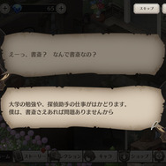 本格ミステリー×アイテム探し×箱庭!要素てんこ盛りな『ロンドン迷宮譚』のプレイインプレッションをお届け