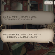 本格ミステリー×アイテム探し×箱庭!要素てんこ盛りな『ロンドン迷宮譚』のプレイインプレッションをお届け