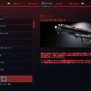 予約してから一年半！ついに到着した限定グッズ満載の『サイバーパンク2077』コレクターズ・エディション開封の儀