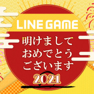 ゲーム業界人に訊く2020年の振返りと2021年の抱負【年頭所感】