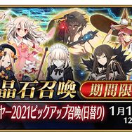 『FGO』ついに「千子村正」実装！ 本気で挑む？ それとも別の日替わりサーヴァントを狙う？─あなたの意見を大募集！【アンケート】