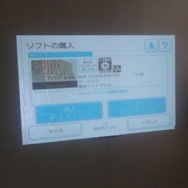 Wiiウェア『ディシプリン*帝国の誕生』贖罪記者会見を実施「誕生してすみません」