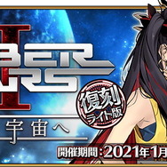 『FGO』キャストリアのアタッカーに困るマスター必見! 相性抜群な「Sイシュタル」の魅力を紹介―1騎で4キャラ分も楽しめる女神様