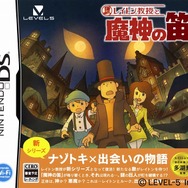 レイトン教授と魔神の笛