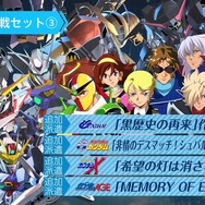 追加コンテンツ収録の決定版『SDガンダム ジージェネレーション クロスレイズ プラチナムエディション』3月25日発売決定！