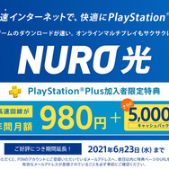 PS Plus1月度特典が提供開始―『シャドウ オブ ザ トゥームレイダー』『Maneater』『MISTOVER』がフリープレイに