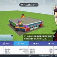 『A列車で行こう はじまる観光計画』3月12日発売決定！ おなじみの「会社経営」から新要素「観光」まで、進化した街づくりの魅力を紹介