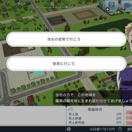 『A列車で行こう はじまる観光計画』3月12日発売決定！ おなじみの「会社経営」から新要素「観光」まで、進化した街づくりの魅力を紹介