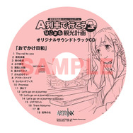 『A列車で行こう はじまる観光計画』3月12日発売決定！ おなじみの「会社経営」から新要素「観光」まで、進化した街づくりの魅力を紹介