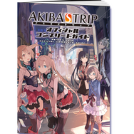 秋葉原ストリップアクション再び、初代作リマスター『AKIBA'S TRIP ファーストメモリー』正式発表!【UPDATE】