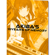 秋葉原ストリップアクション再び、初代作リマスター『AKIBA'S TRIP ファーストメモリー』正式発表!【UPDATE】