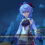 『原神』その原石、今使って本当に大丈夫？ 「甘雨」や「魈」「神里綾華」など、今後の実装に期待の高まる7キャラを紹介【特集】