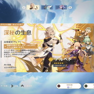 『原神』その原石、今使って本当に大丈夫？ 「甘雨」や「魈」「神里綾華」など、今後の実装に期待の高まる7キャラを紹介【特集】