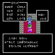 リアル世界でも欲しい! あなたの「思い出のセーブポイント」大募集─王様、宿屋、教会・・・冒険の旅路を刻んだ場所はどこ?【アンケート】