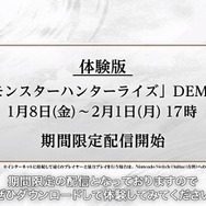 『モンハンライズ』発売前に「タマミツネ」とガチバトル！ 通信プレイにも対応、新要素「操竜」も味わえるなど、体験版の詳細を総チェック─嬉しい特典も見逃すな