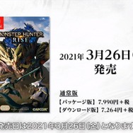 『モンハンライズ』発売前に「タマミツネ」とガチバトル！ 通信プレイにも対応、新要素「操竜」も味わえるなど、体験版の詳細を総チェック─嬉しい特典も見逃すな