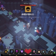 なかなか会えない地元の友人と『マインクラフトダンジョンズ』で再会ークロスプレイはゲーム機の垣根はもちろん、年月さえも超える力がある