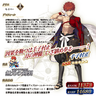 『FGO』待望の「千子村正」、ユーザーはガチで狙ったのか？ アンケ結果を発表─「ずっと待ってたんだから!!!」「かなり予算を吸われた」など生の声も