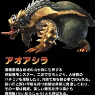 おかえり、アオアシラ！『モンスターハンターライズ』体験版に“もっふもふ”な姿で帰ってきた人気者に注目ーついハチミツをあげたくなるほどキュート