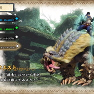 おかえり、アオアシラ！『モンスターハンターライズ』体験版に“もっふもふ”な姿で帰ってきた人気者に注目ーついハチミツをあげたくなるほどキュート