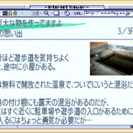 【吉田輝和の絵日記】最新作が発表された『風雨来記』ってどんなシリーズ？今更ながら初代をプレイ！