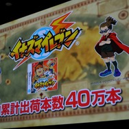 【LEVEL 5 VISION 】衝撃の発表連発!発表会の模様を徹底レポート(前編)