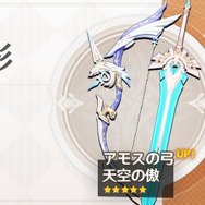 『原神』新キャラクター「甘雨」ピックアップ祈願「逸俗逡巡」開催！伝説任務開放や16日からの新イベント情報も