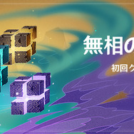 『原神』新キャラクター「甘雨」ピックアップ祈願「逸俗逡巡」開催！伝説任務開放や16日からの新イベント情報も