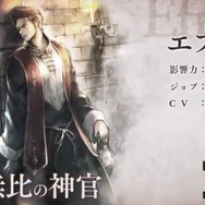 『オクトパストラベラー大陸の覇者』新トラベラー「ライオネル」＆「エフレン」が1月14日のアップデートに登場！その実力に迫る