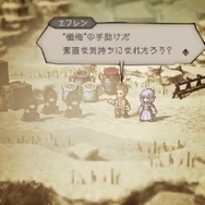 『オクトパストラベラー大陸の覇者』新トラベラー「ライオネル」＆「エフレン」が1月14日のアップデートに登場！その実力に迫る