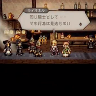 『オクトパストラベラー大陸の覇者』新トラベラー「ライオネル」＆「エフレン」が1月14日のアップデートに登場！その実力に迫る