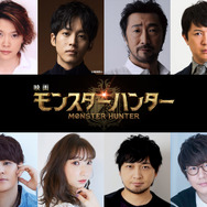 映画「モンスターハンター」日本語吹き替え声優陣が公開―アルテミス役に本田貴子、ハンター役に松坂桃李など