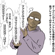 【吉田輝和の絵日記】ソロでも安心だと…2021年に今更満喫する『FF11』ヴァナ・ディール探訪！その1