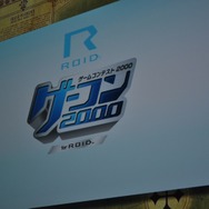 【LEVEL 5 VISION 】衝撃の発表連発!発表会の模様を徹底レポート(後編)