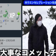 「ホウエンセレブレーション」は戦力を大幅にアップさせる絶好のチャンス！忙しい社会人に向けた注目ポイントまとめ【ポケモンGO 秋田局】