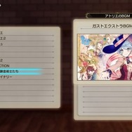『ライザのアトリエ2』DLC第1弾「レシピ拡張パック」&「追加マップ」配信―第2弾以降の「水着衣装」なども要チェック!