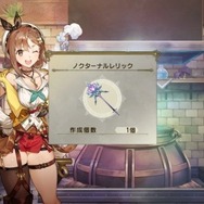 『ライザのアトリエ2』DLC第1弾「レシピ拡張パック」&「追加マップ」配信―第2弾以降の「水着衣装」なども要チェック!