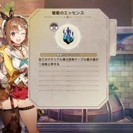 『ライザのアトリエ2』DLC第1弾「レシピ拡張パック」&「追加マップ」配信―第2弾以降の「水着衣装」なども要チェック!