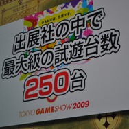 【LEVEL 5 VISION 】衝撃の発表連発!発表会の模様を徹底レポート(後編)