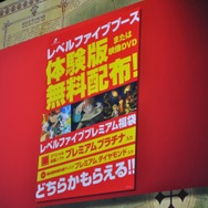 【LEVEL 5 VISION 】衝撃の発表連発!発表会の模様を徹底レポート(後編)