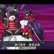 『FGO』「★5 平景清」を本気で狙う？ それとも、正月ガチャで力尽きた？─新サーヴァントの実装に向け、あなたの意見を大募集！【アンケート】