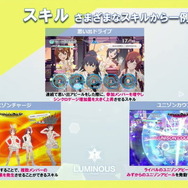 『アイドルマスター スターリットシーズン』新曲「SESSION!」のMV初公開！ ライブパートやコラボ歌唱等のシステムも明らかに