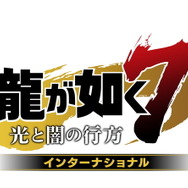 『龍が如く7 光と闇の行方 インターナショナル』PC/Xbox One/Series X|S版が2月25日発売―春日の冒険をPS4以外でも！【UPDATE】