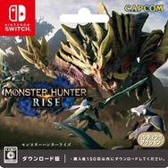 『モンハンライズ』狩猟に役立つ「アイテムパック」がプレゼント！ 各コンビニでDLカード購入キャンペーン実施