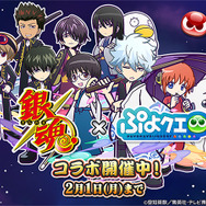 『ぷよクエ』×「銀魂」コラボ開催中！銀さん、新八、神楽が暴れ回る豪華ストーリーは“過去最大級”！限定コラボキャラも多数登場