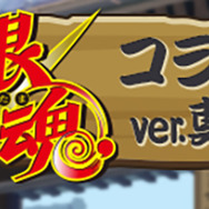 『ぷよクエ』×「銀魂」コラボ開催中！銀さん、新八、神楽が暴れ回る豪華ストーリーは“過去最大級”！限定コラボキャラも多数登場