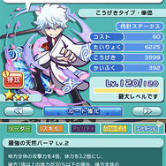 『ぷよクエ』×「銀魂」コラボ開催中！銀さん、新八、神楽が暴れ回る豪華ストーリーは“過去最大級”！限定コラボキャラも多数登場