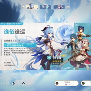 『原神』神里綾華やロサリア狙いでも「甘雨」を引いて大丈夫な理由―むしろ最高のサポート役になるかも？【特集】